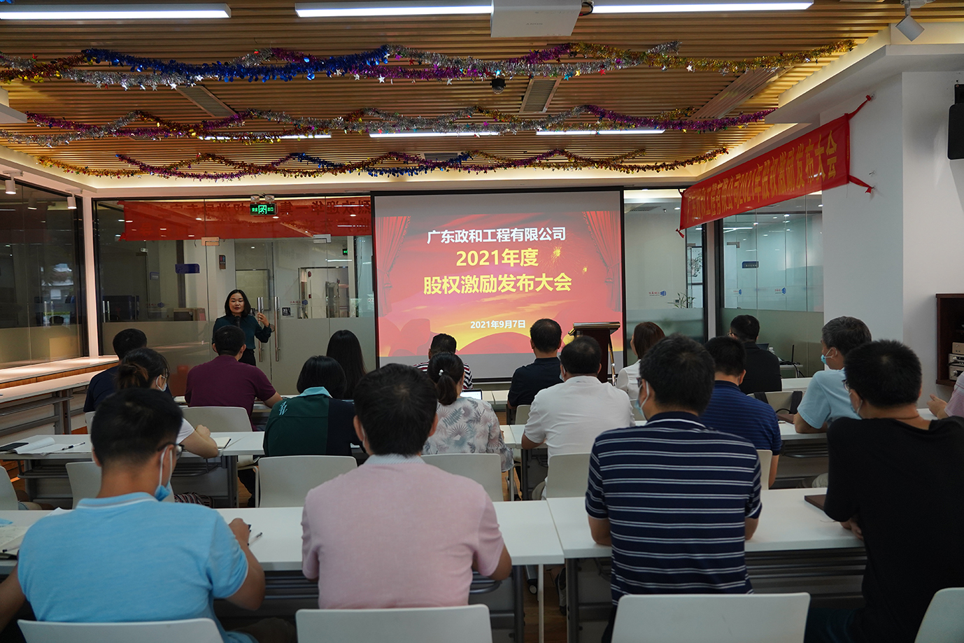 創新立勢  眾行致遠  ---政和工程公司股權激勵機制方案落地