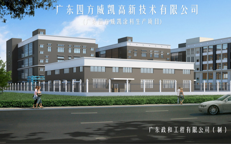 廣東四方威凱新材料有限公司新會(huì)工廠工程