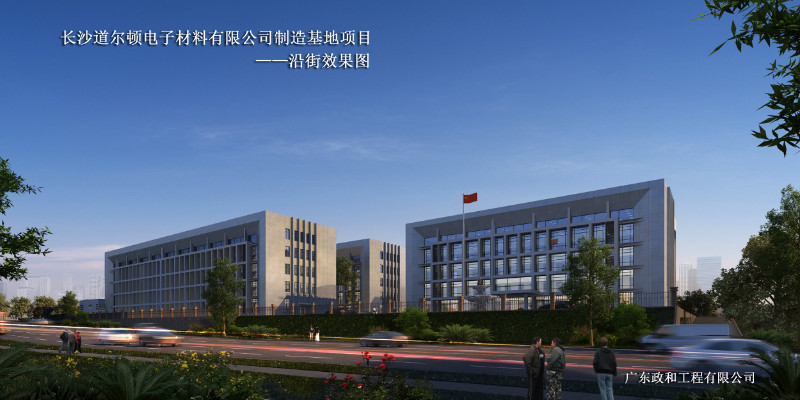 長沙道爾頓電子材料有限公司年產(chǎn)液晶取向劑和柔性基板液7000噸、高精密環(huán)保清洗劑10000噸、膠黏劑2000噸、光刻膠6000噸新建項目